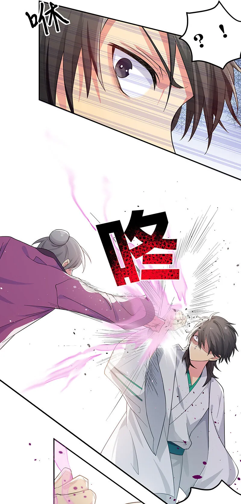 10 师兄！快点回来 第27页