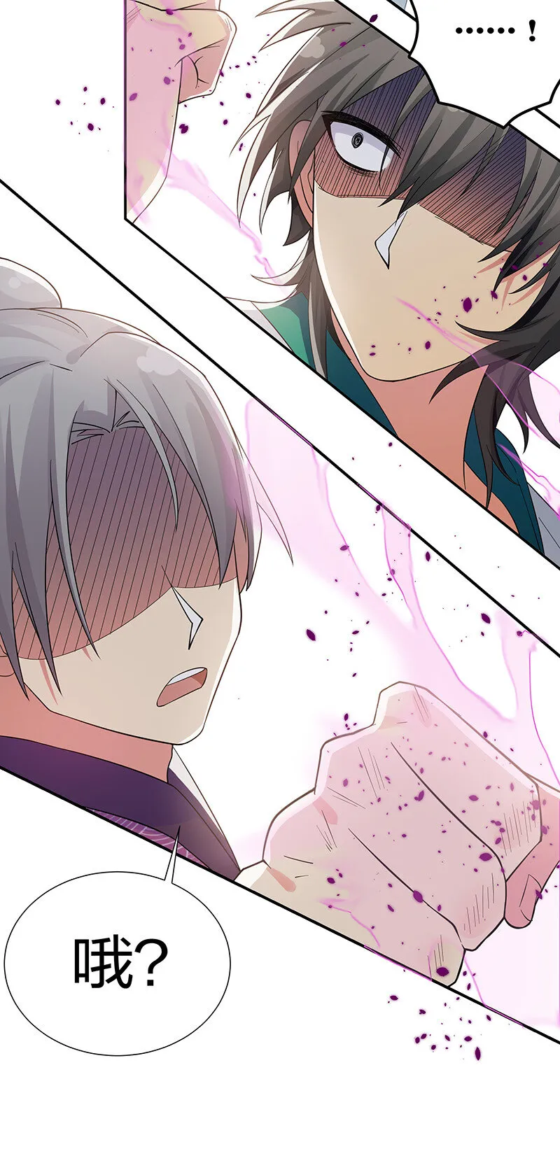 10 师兄！快点回来 第28页