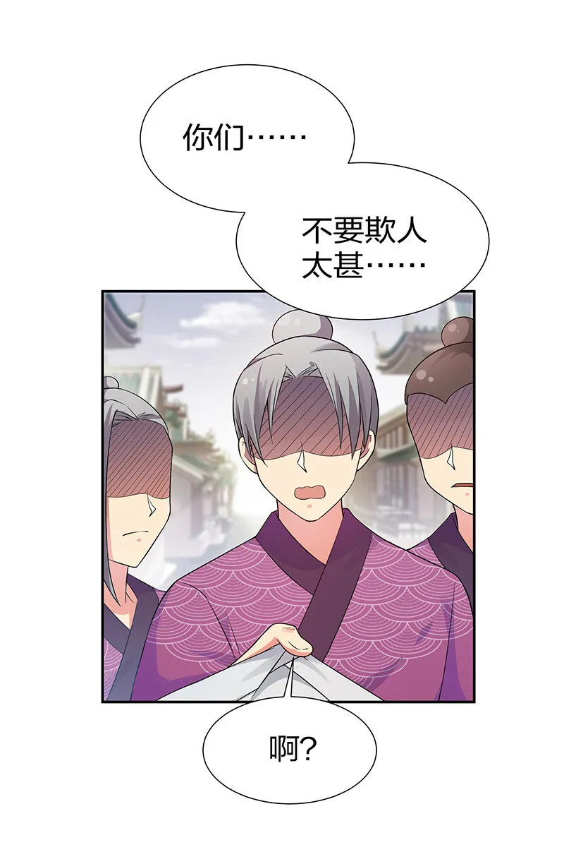 10 师兄！快点回来 第33页