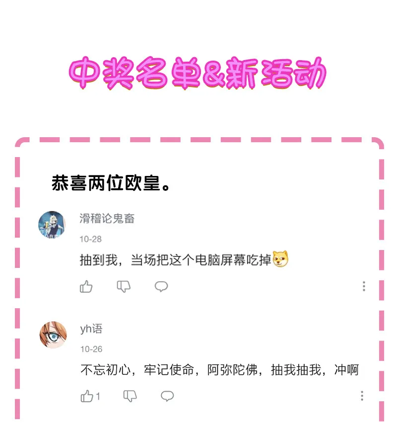 10 师兄！快点回来 第35页