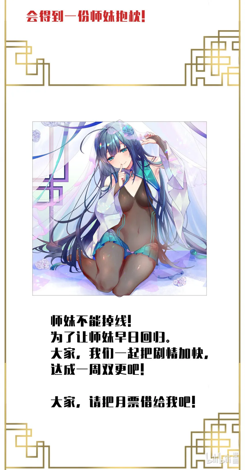 双更活动 月票抽奖&周双更活动 第2页