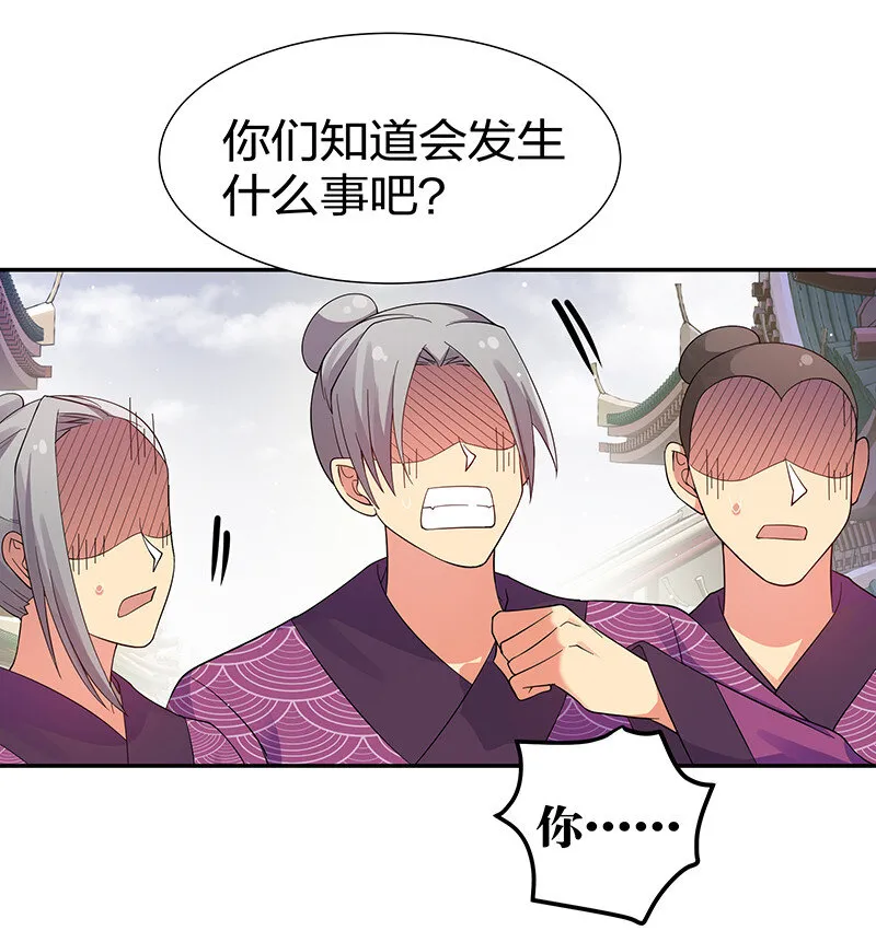 11 欺你！又能如何 第10页