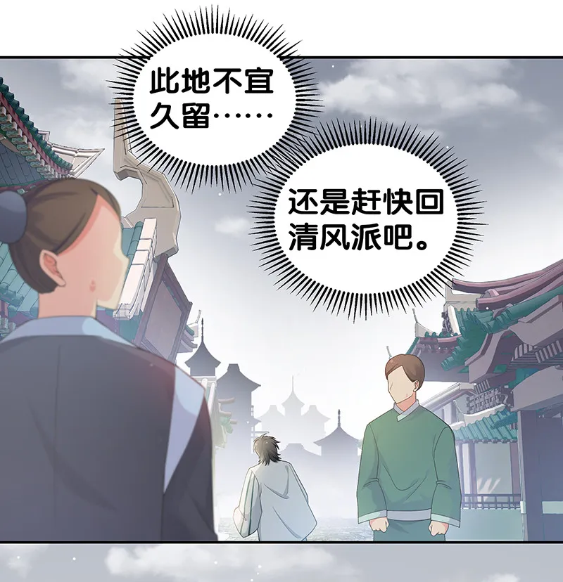 11 欺你！又能如何 第16页