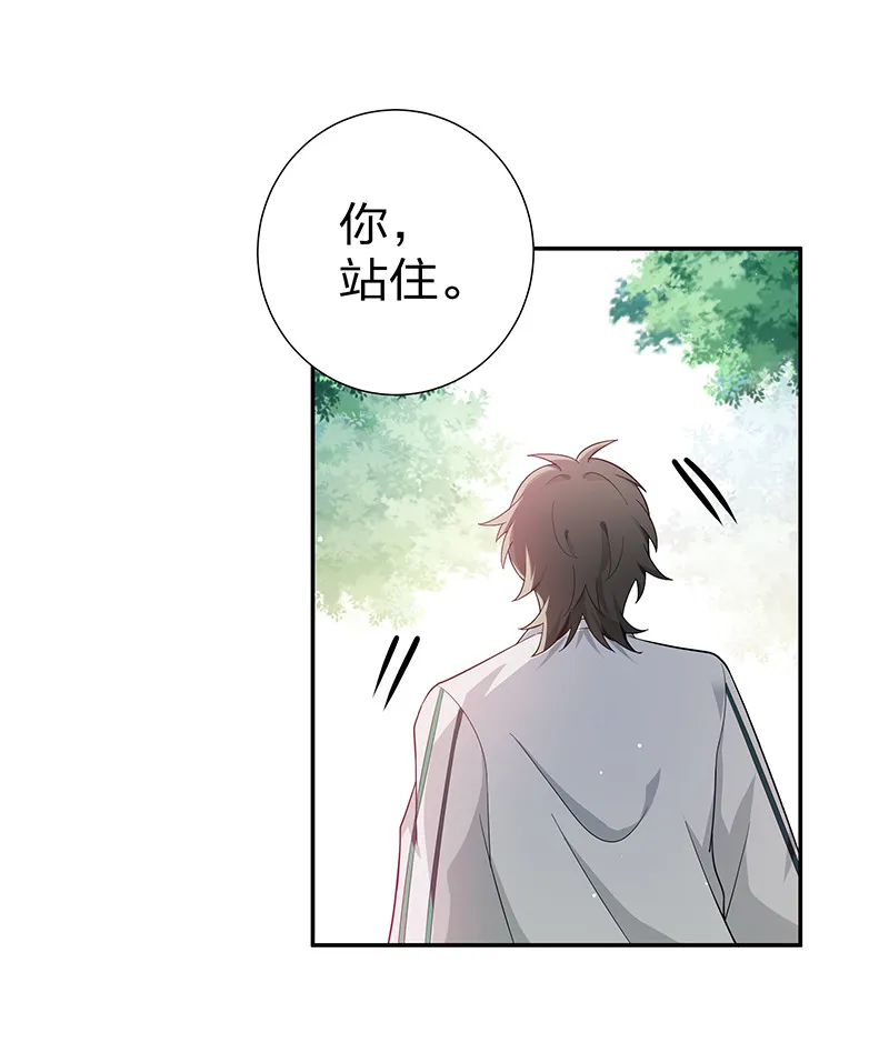 11 欺你！又能如何 第20页