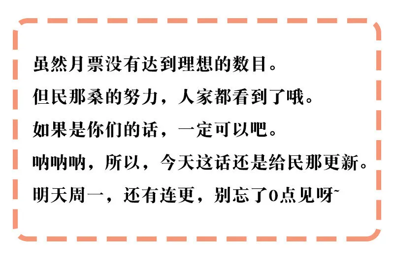 11 欺你！又能如何 第27页