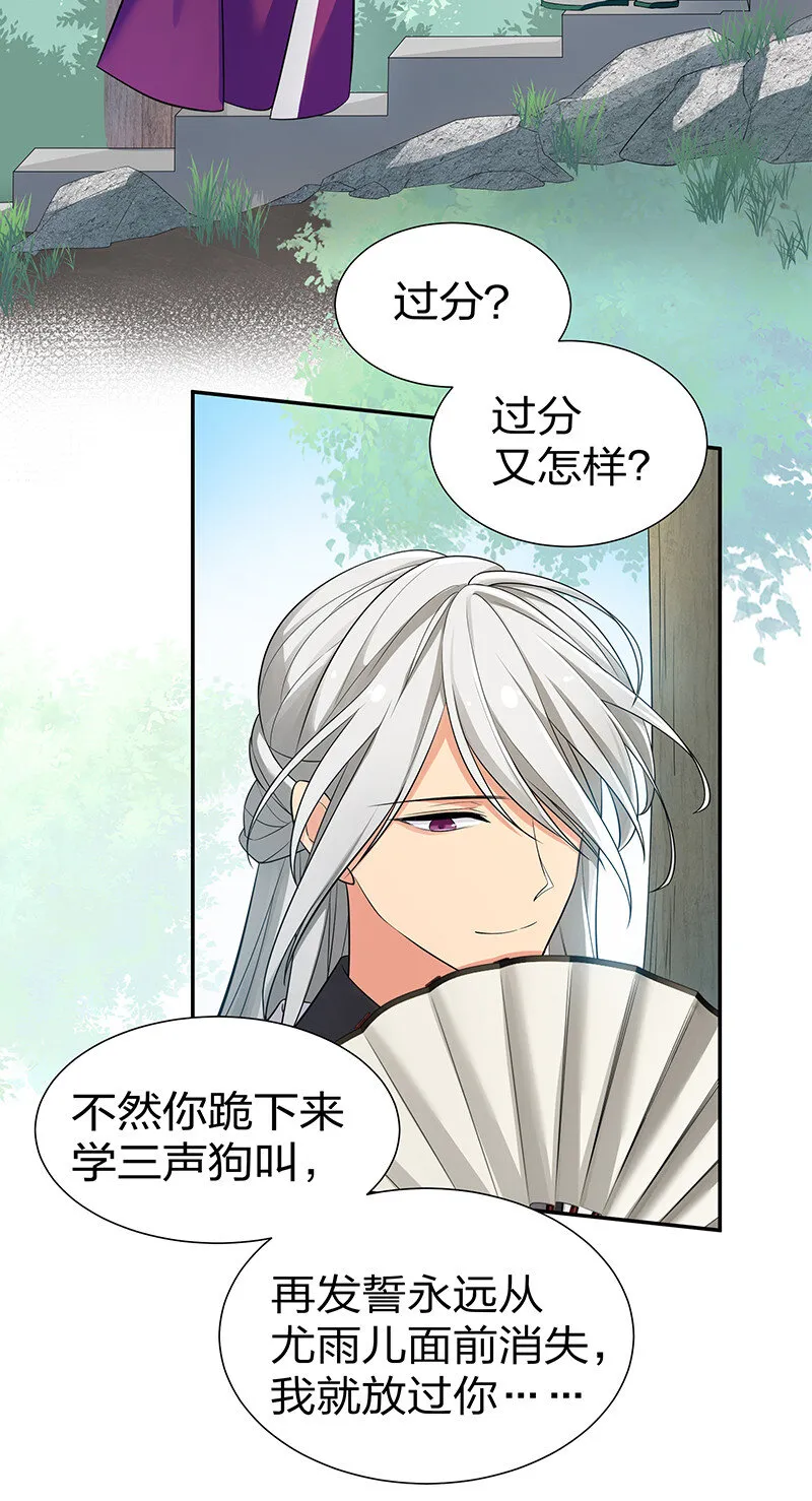 12 师兄！把药吃了 第4页