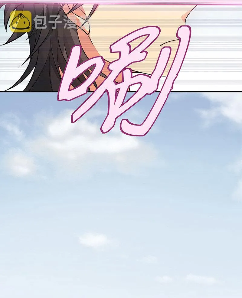 12 师兄！把药吃了 第8页