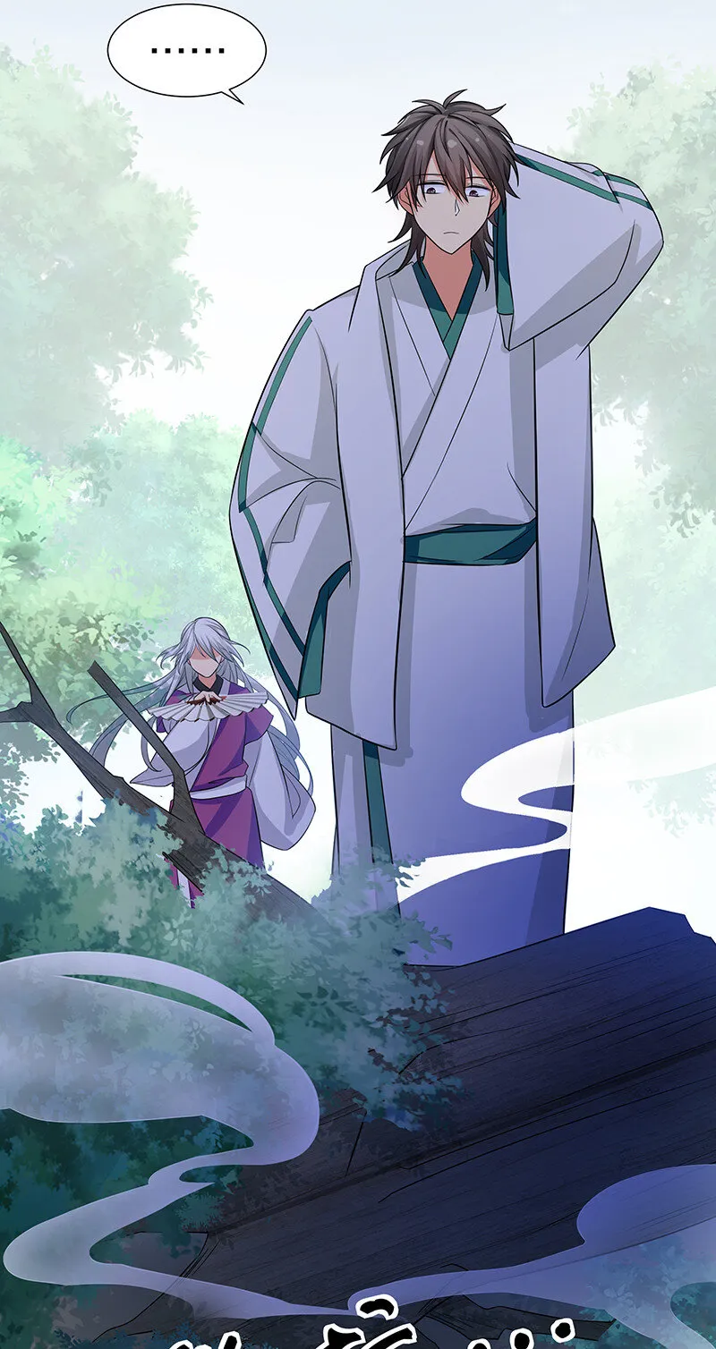 12 师兄！把药吃了 第9页