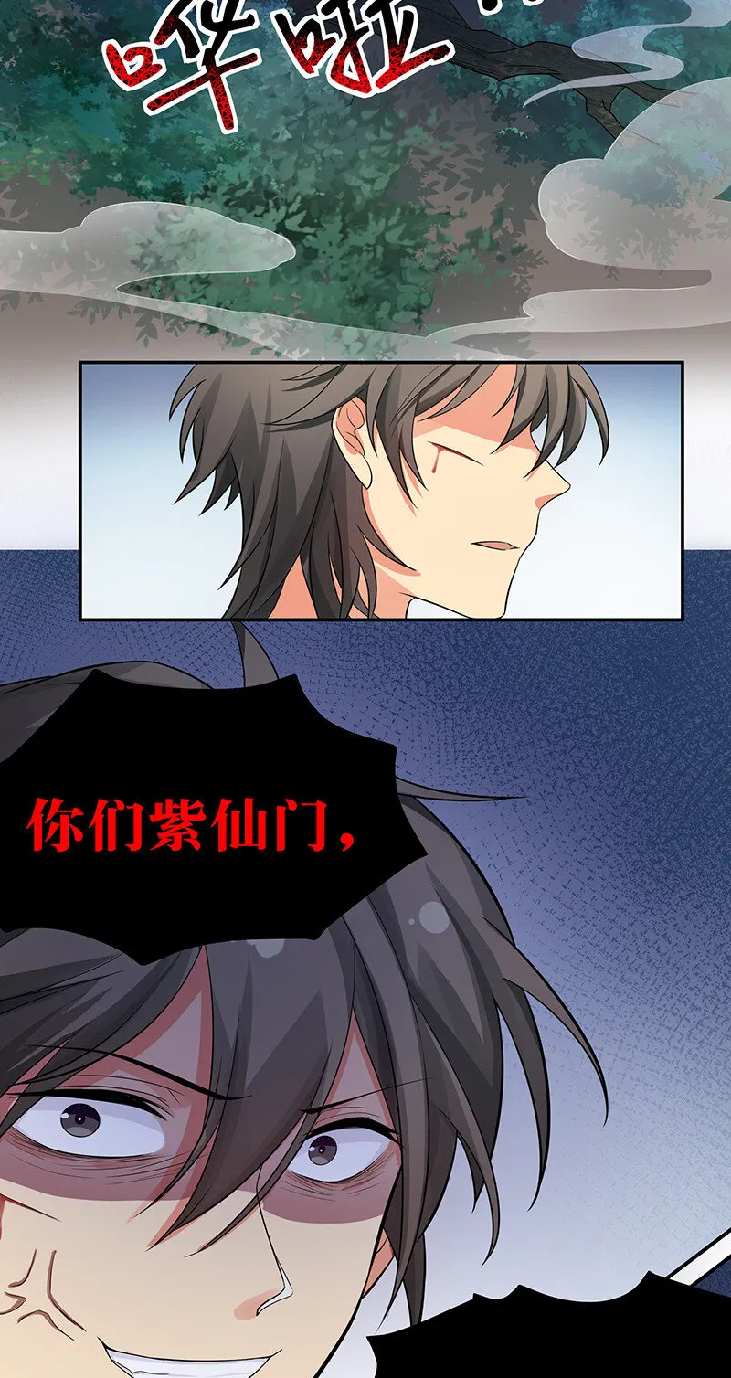 12 师兄！把药吃了 第10页