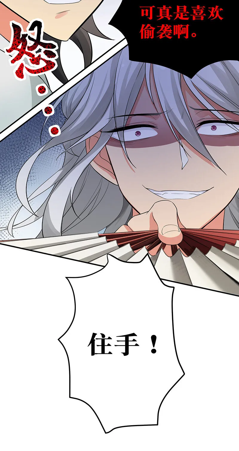 12 师兄！把药吃了 第11页