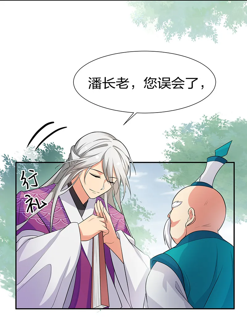 12 师兄！把药吃了 第14页