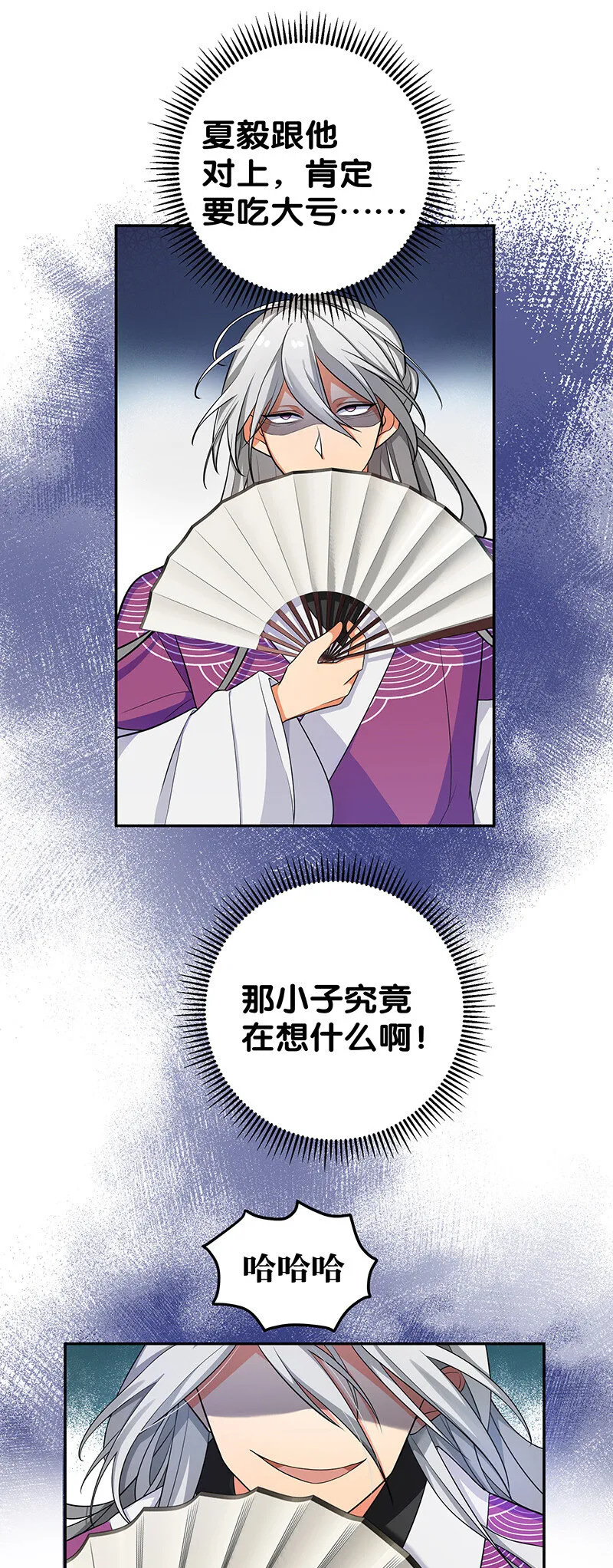 12 师兄！把药吃了 第26页