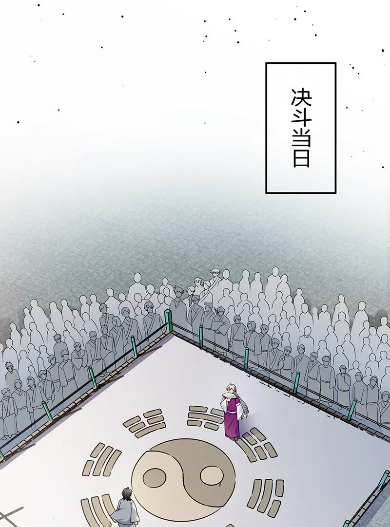 12 师兄！把药吃了 第30页
