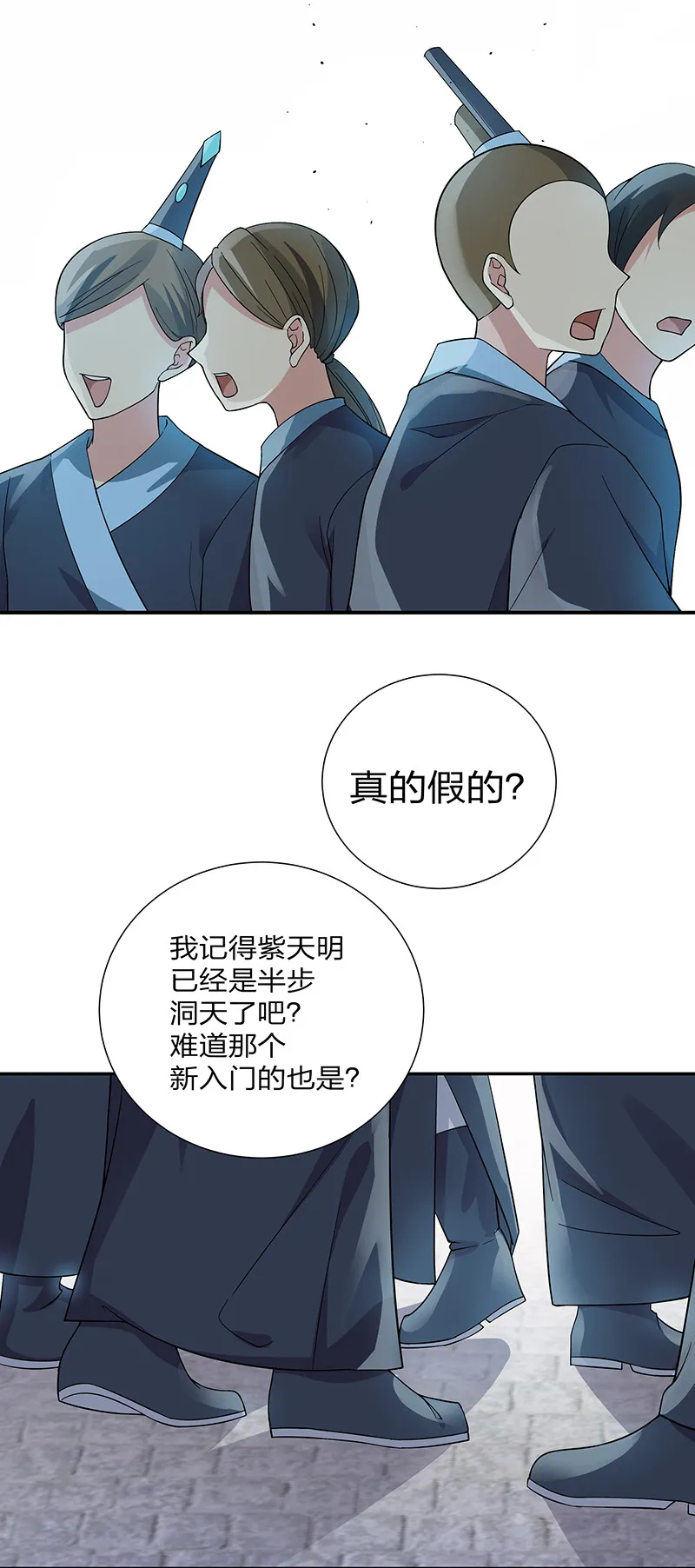 12 师兄！把药吃了 第32页