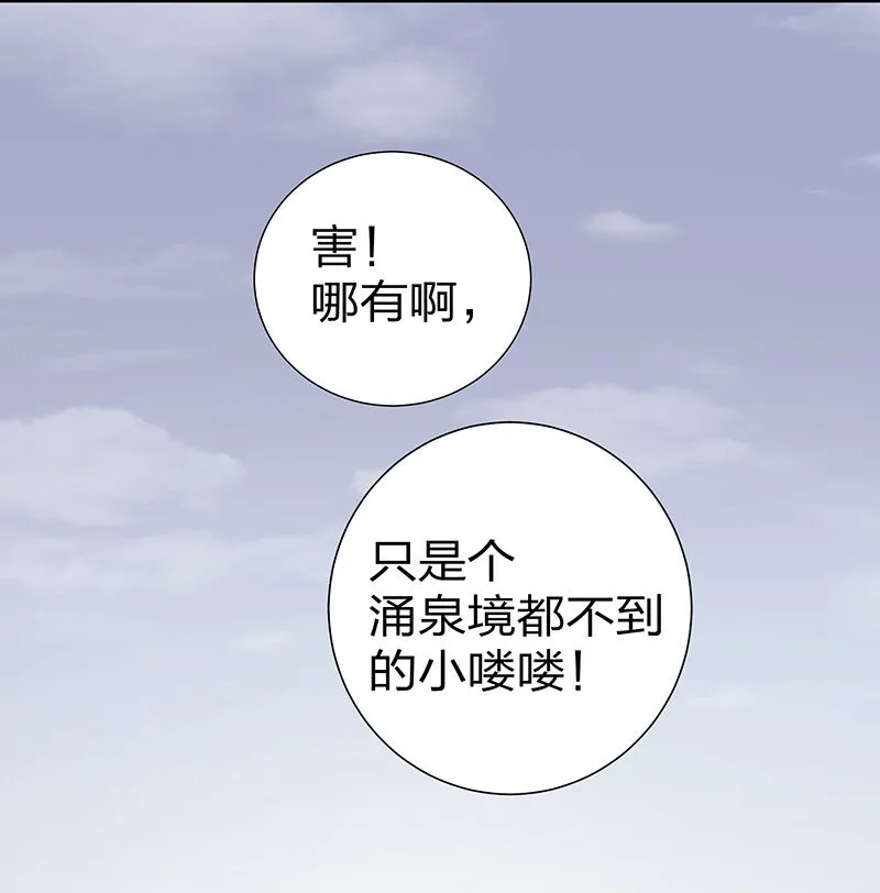 12 师兄！把药吃了 第33页