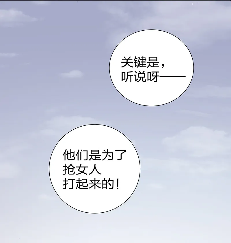 12 师兄！把药吃了 第35页