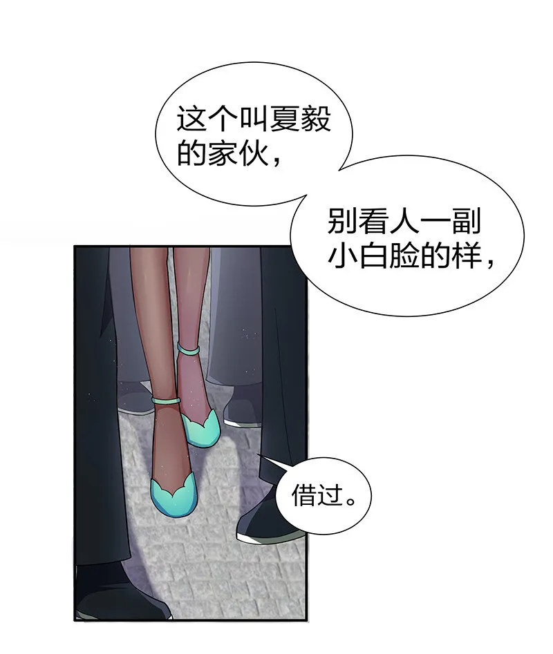 12 师兄！把药吃了 第39页