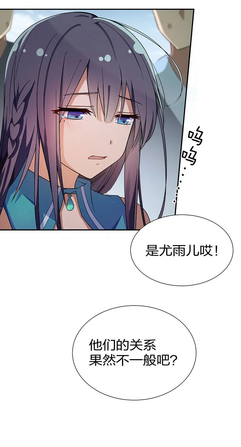 12 师兄！把药吃了 第45页