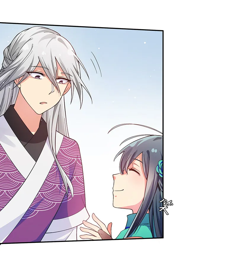 12 师兄！把药吃了 第50页
