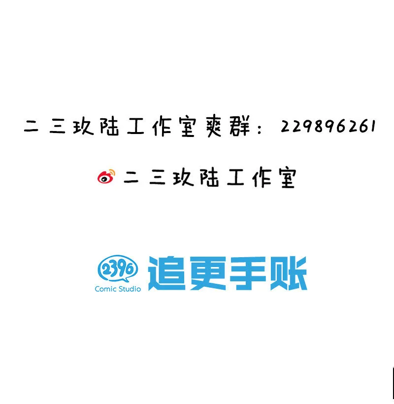 12 师兄！把药吃了 第58页