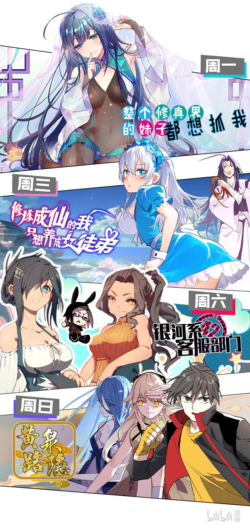 12 师兄！把药吃了 第59页