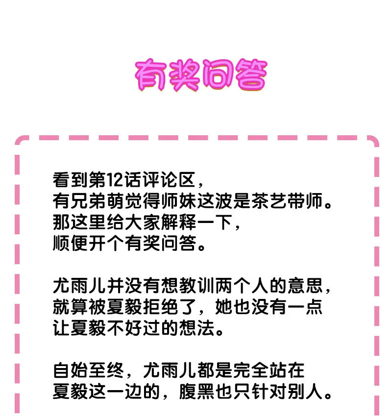 有奖问答 有奖问答&月票活动公布 第1页