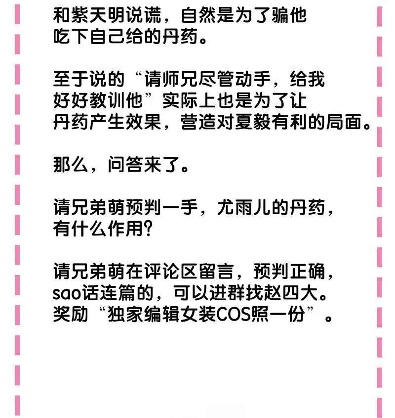 有奖问答 有奖问答&月票活动公布 第2页