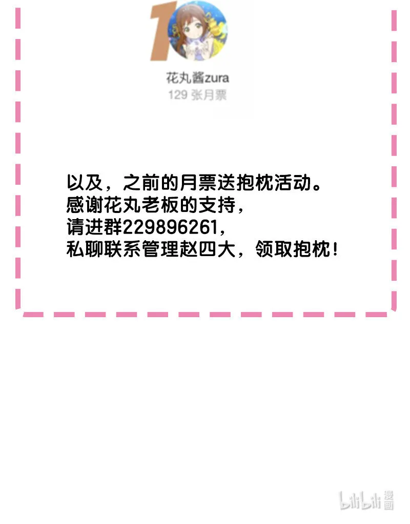 有奖问答 有奖问答&月票活动公布 第3页