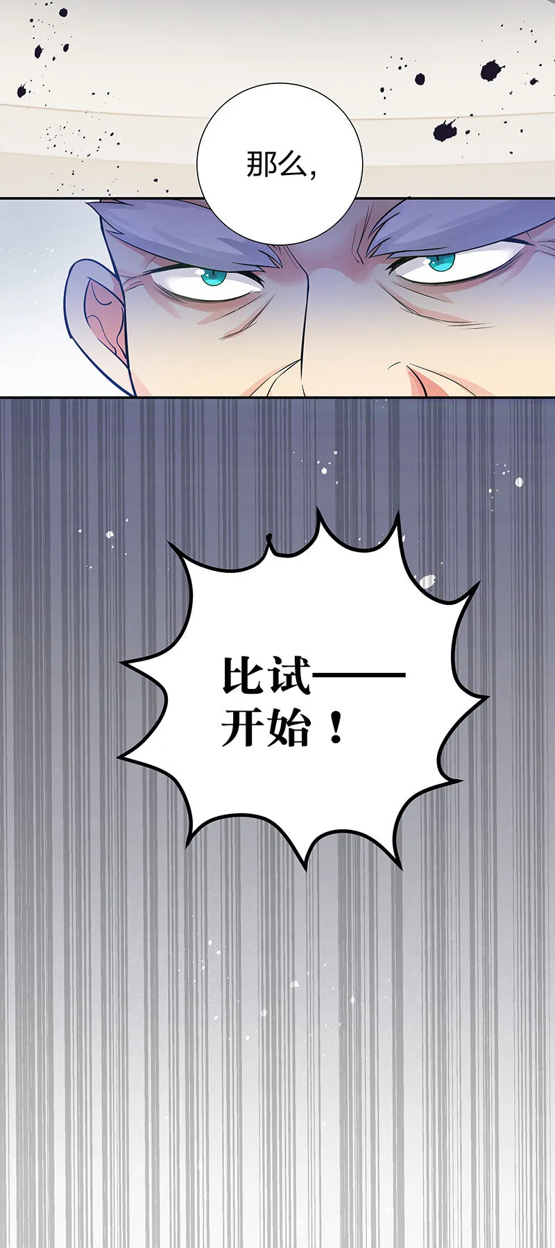 13 师弟！你好可爱 第4页