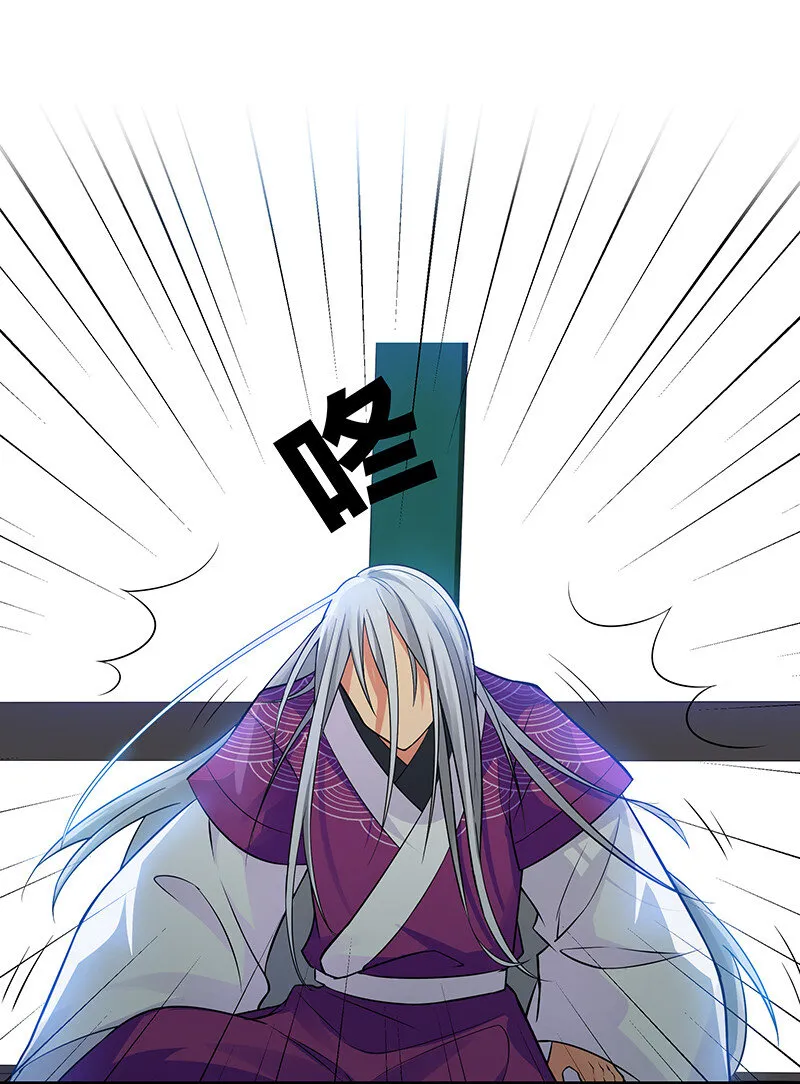 13 师弟！你好可爱 第17页
