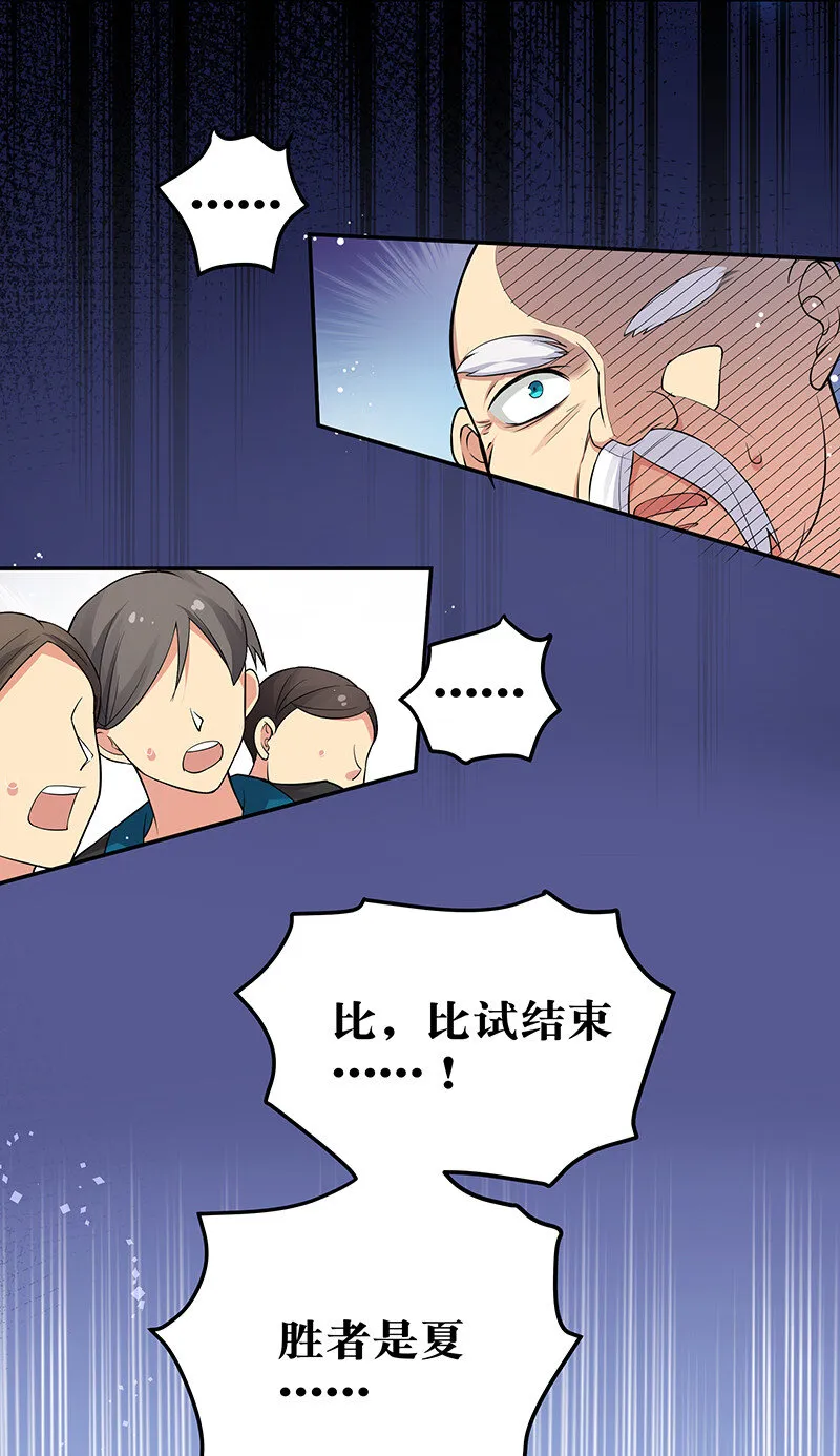 13 师弟！你好可爱 第18页