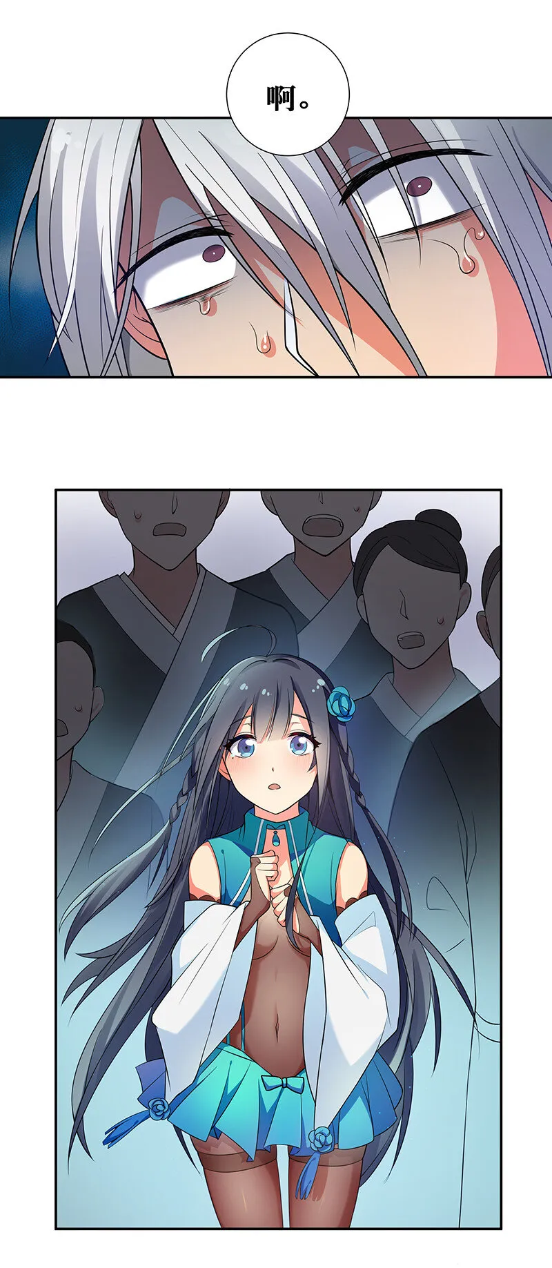 13 师弟！你好可爱 第30页