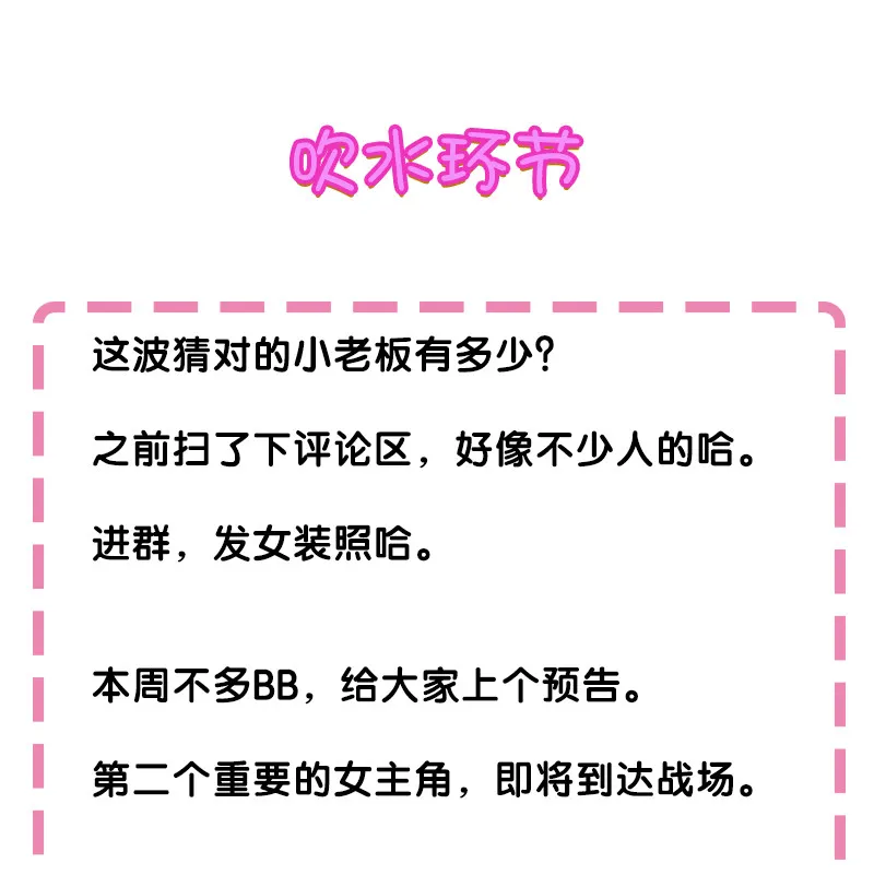 13 师弟！你好可爱 第44页