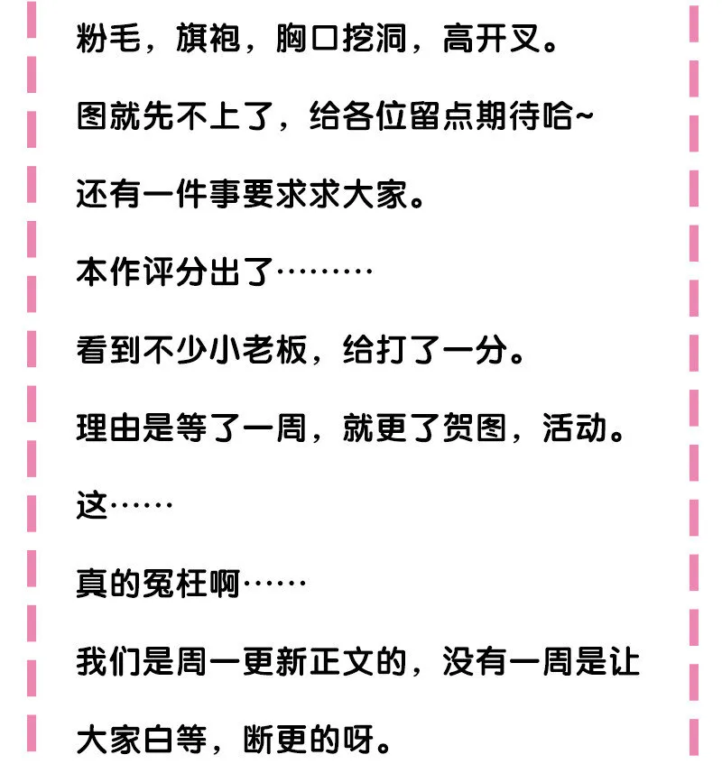 13 师弟！你好可爱 第45页
