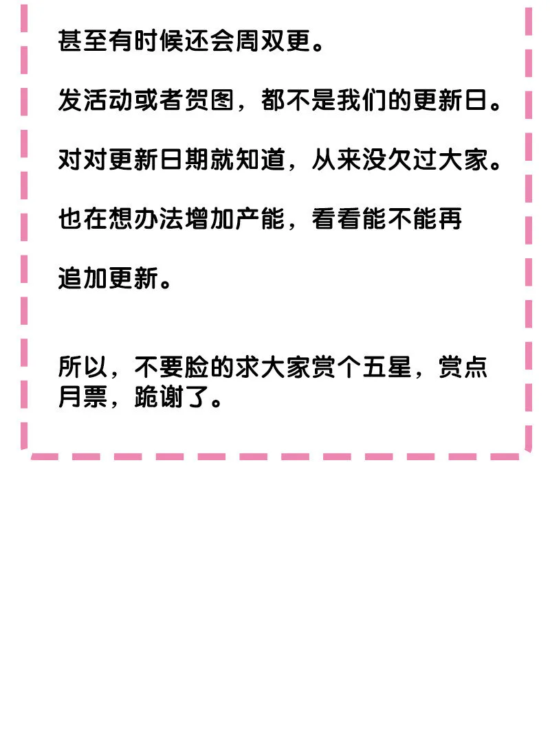 13 师弟！你好可爱 第46页