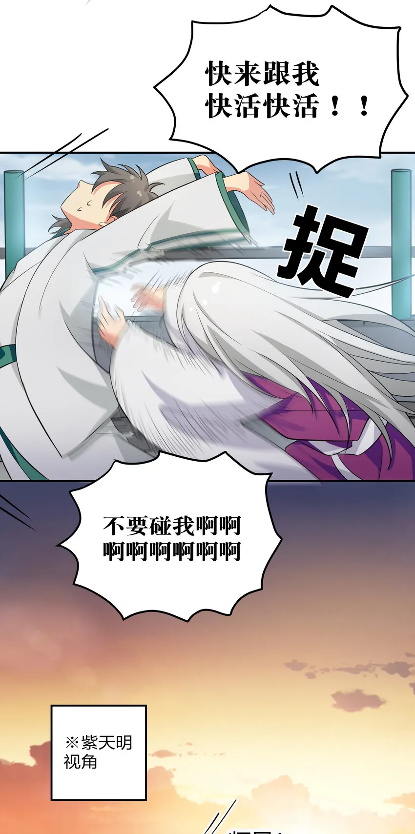 14 师兄！在我身边 第5页