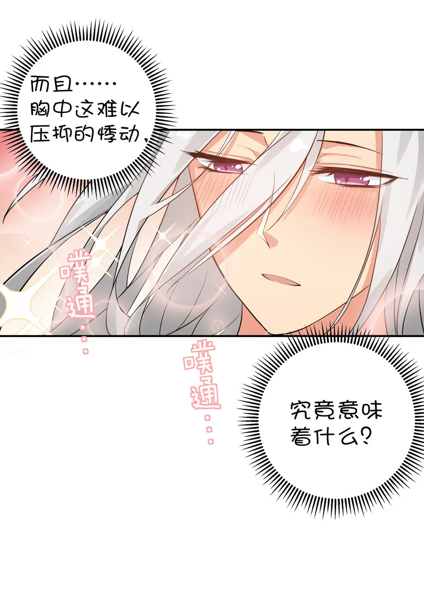 14 师兄！在我身边 第7页