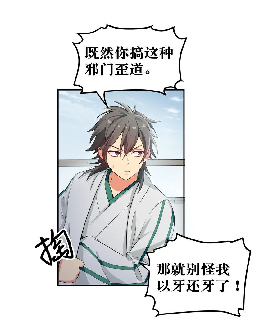 14 师兄！在我身边 第8页