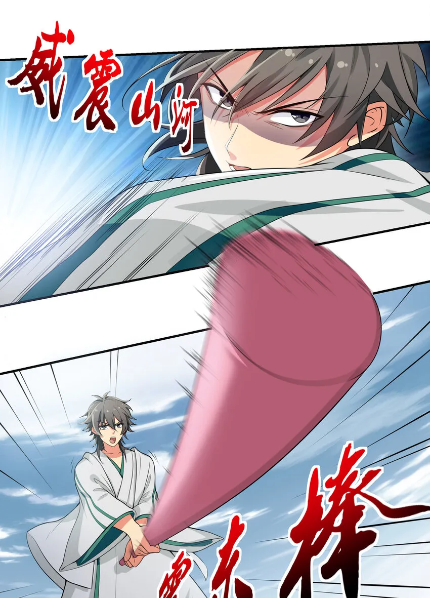 14 师兄！在我身边 第9页