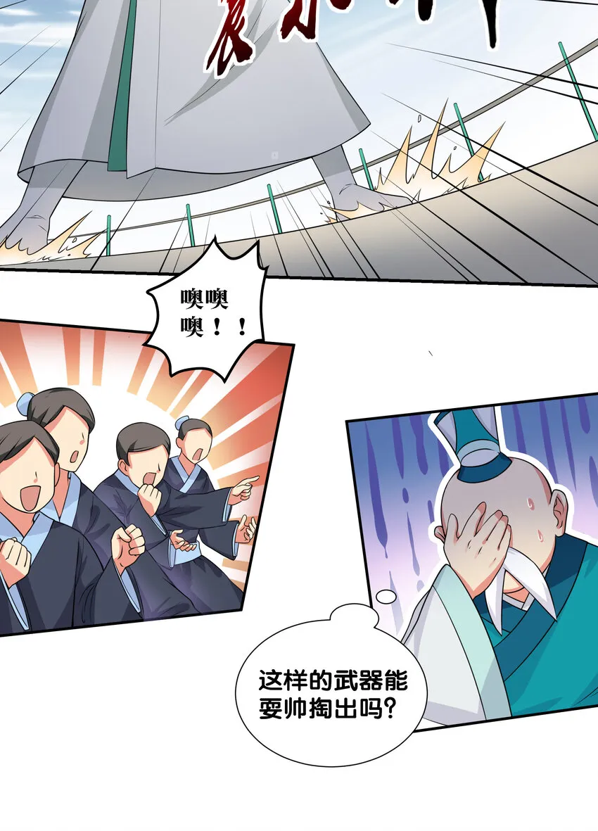 14 师兄！在我身边 第10页