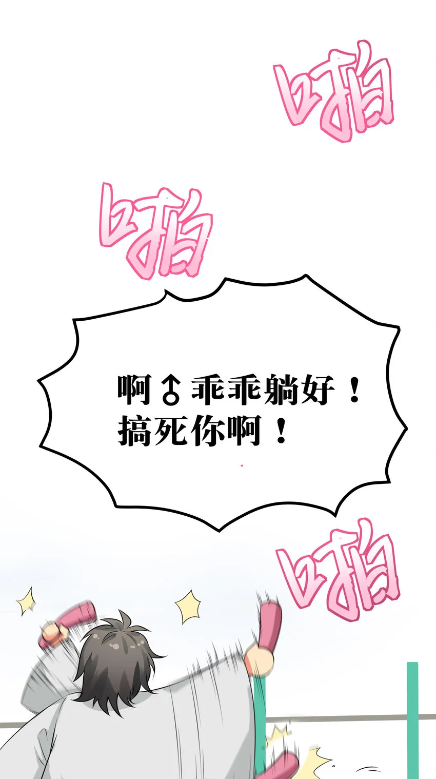 14 师兄！在我身边 第12页