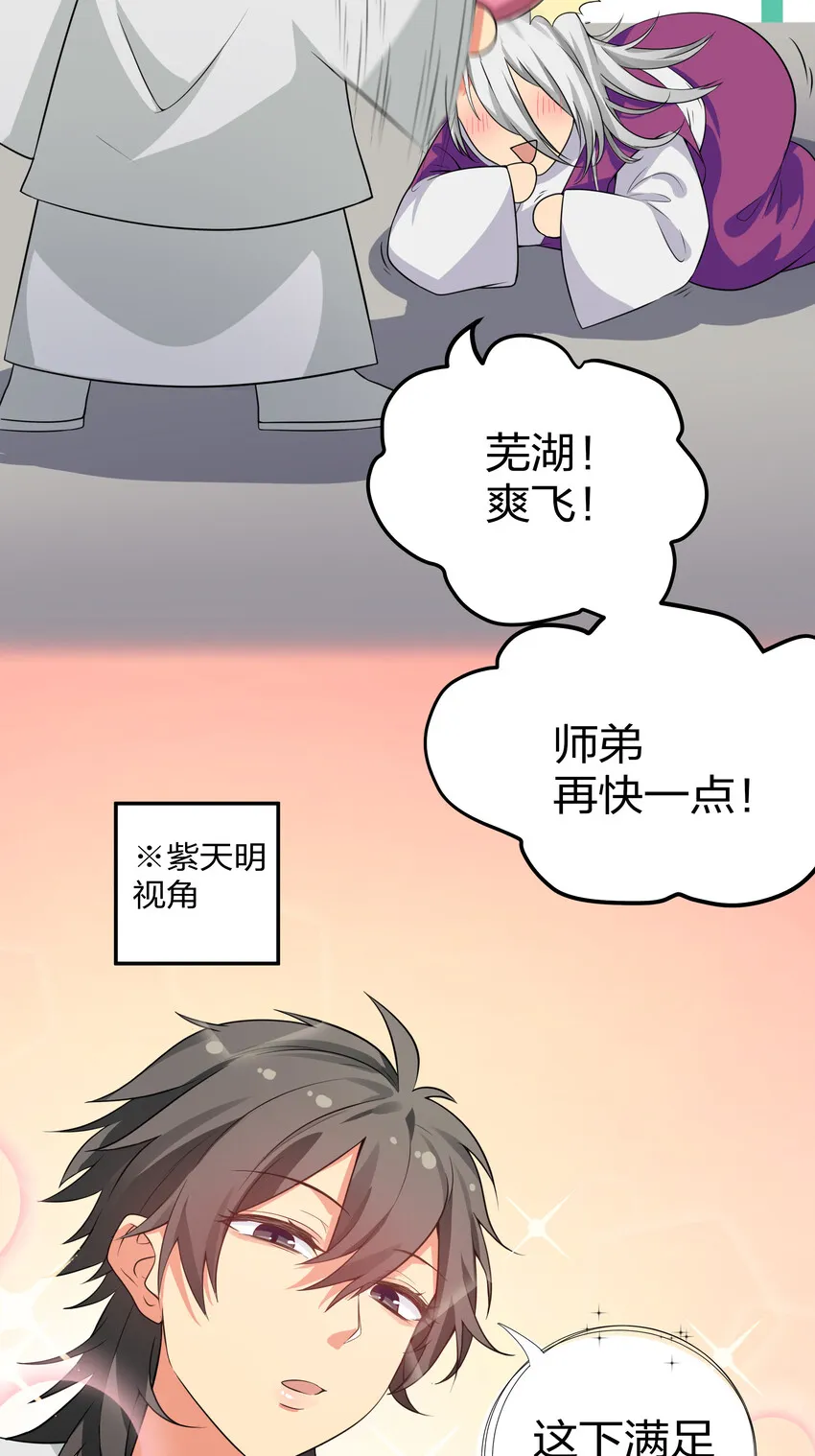 14 师兄！在我身边 第13页