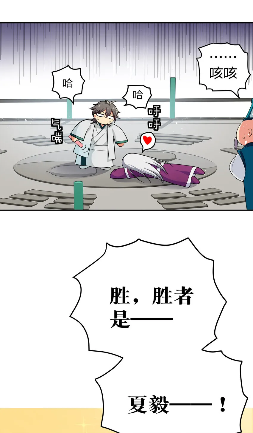 14 师兄！在我身边 第15页