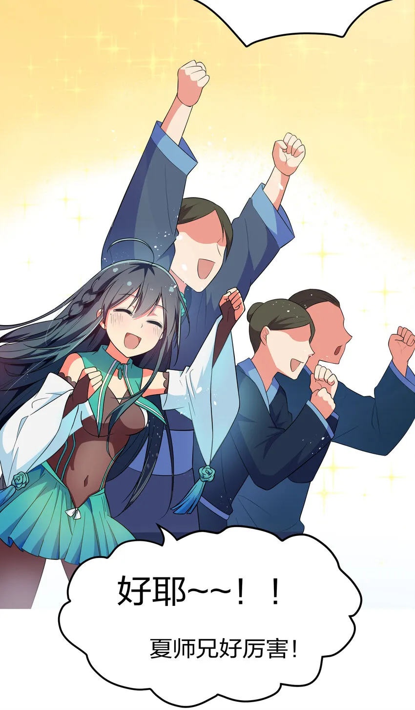 14 师兄！在我身边 第16页