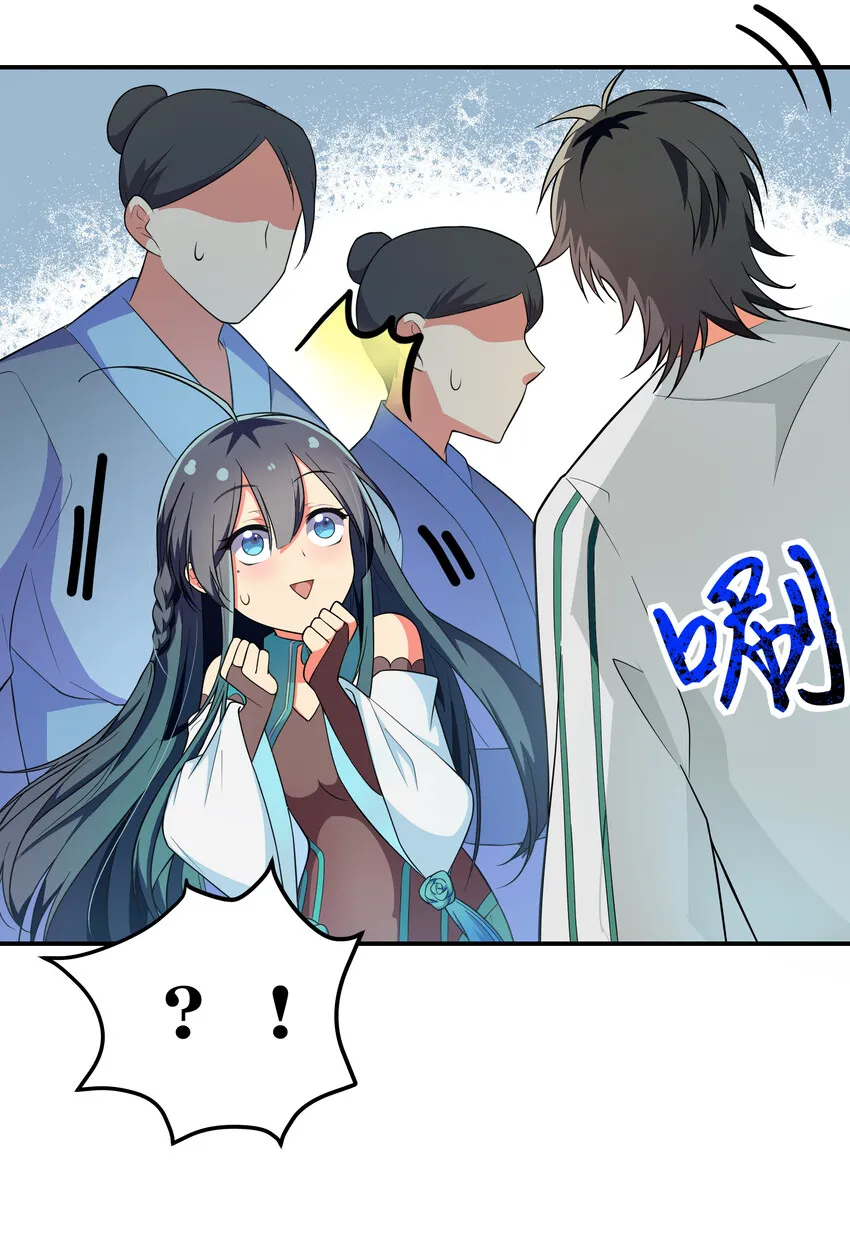 14 师兄！在我身边 第17页