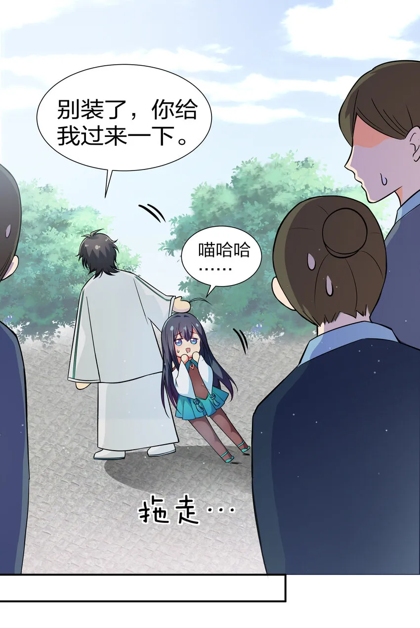 14 师兄！在我身边 第20页