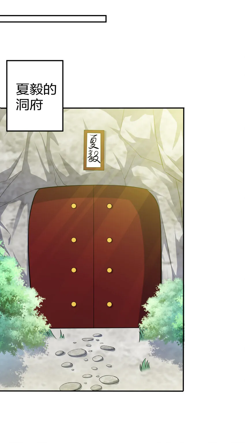 14 师兄！在我身边 第21页