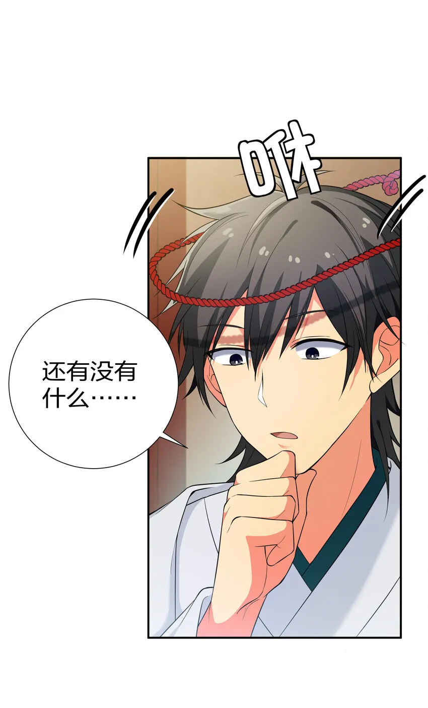 14 师兄！在我身边 第33页