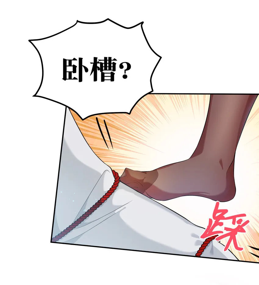 14 师兄！在我身边 第35页