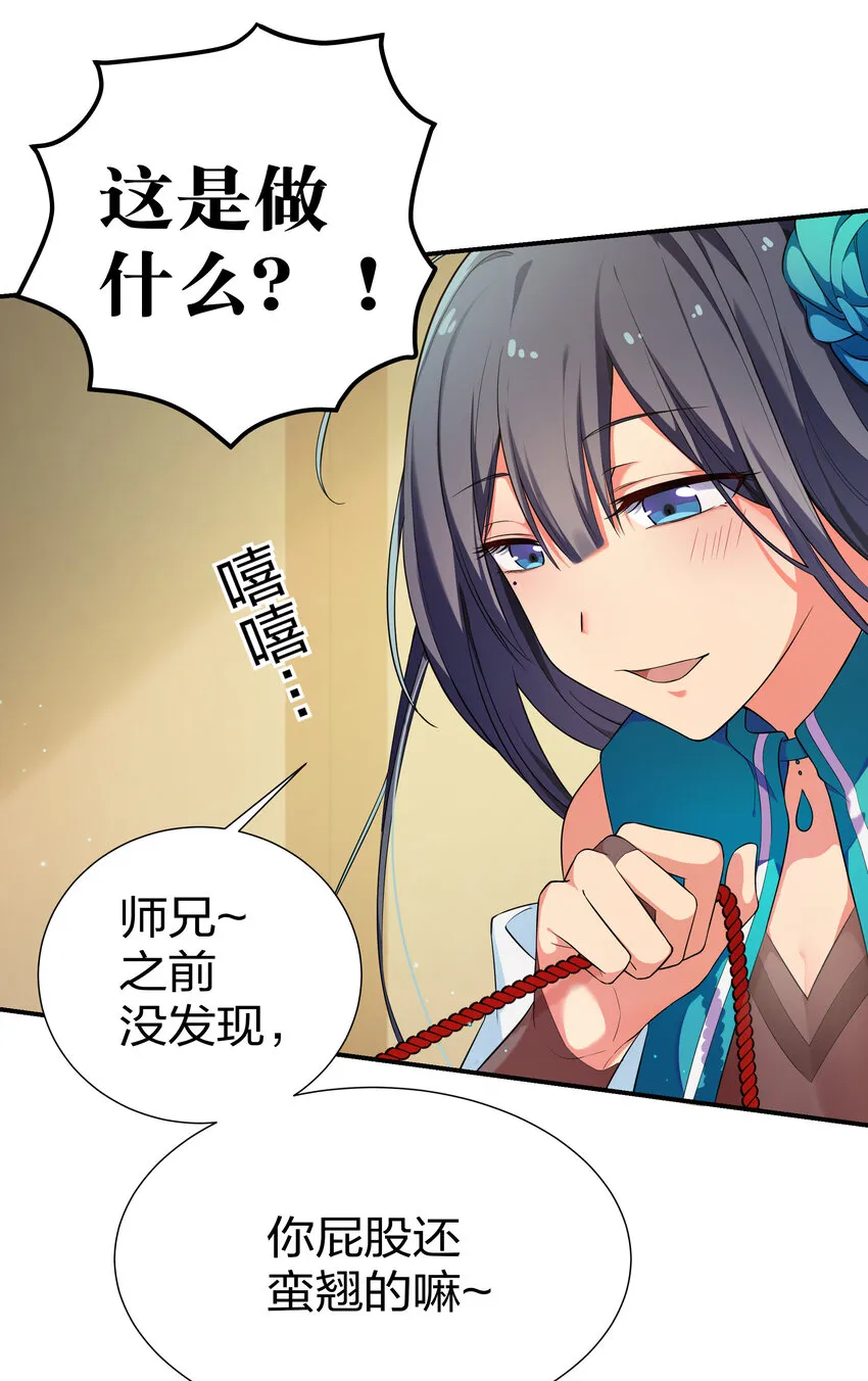 14 师兄！在我身边 第37页